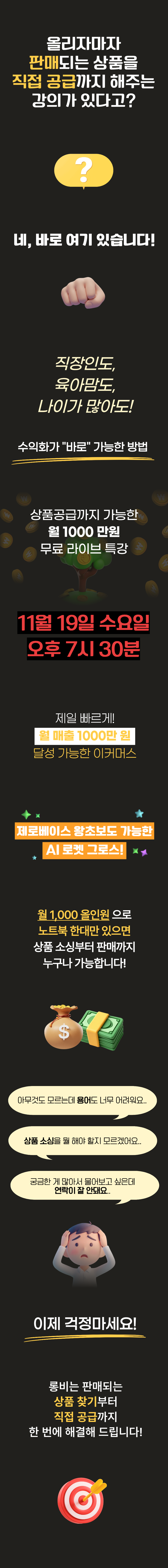 1014 롱비무료런칭상페혜지c5hJ5lZC1761529427