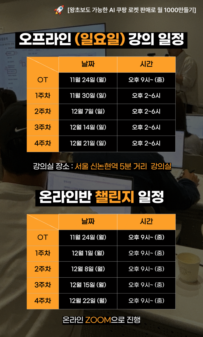 1119💥강의일정💥 001m6WIvdb41763526325