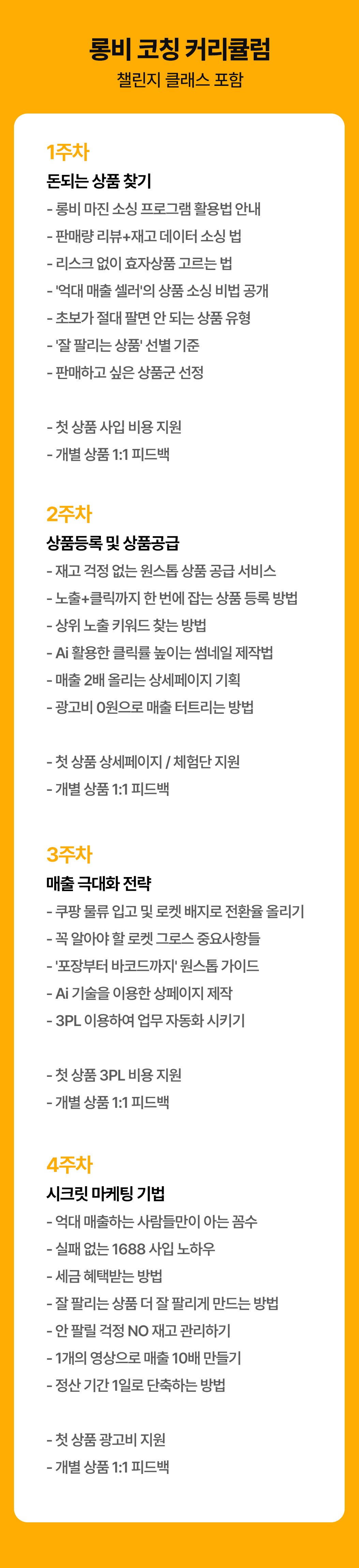 25 2 커리큘럼OnfGkvkW1754896886