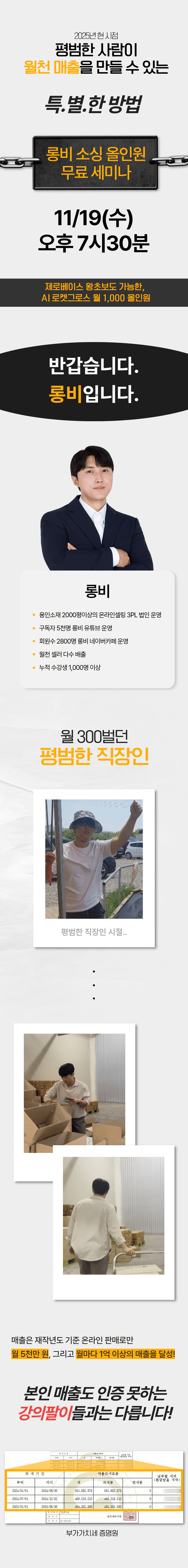 4P수정1113최근KMFWdOgP1762153772