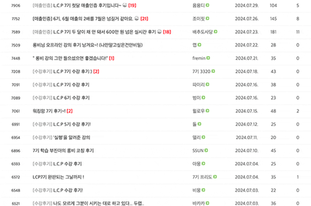 생생수강후기GIF