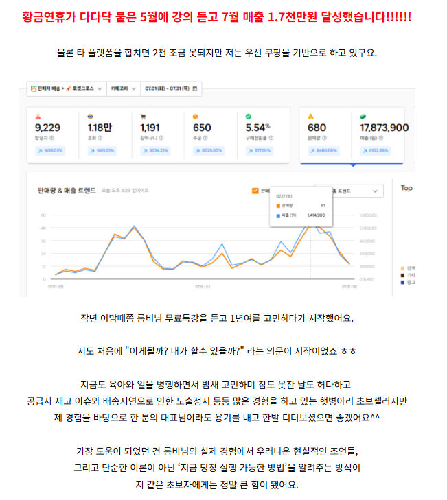 회사 다니면서 월 300만 원 더 버는 법, 가능할까? 2 2 2