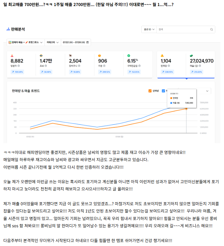 회사 다니면서 월 300만 원 더 버는 법, 가능할까? 3 3 2