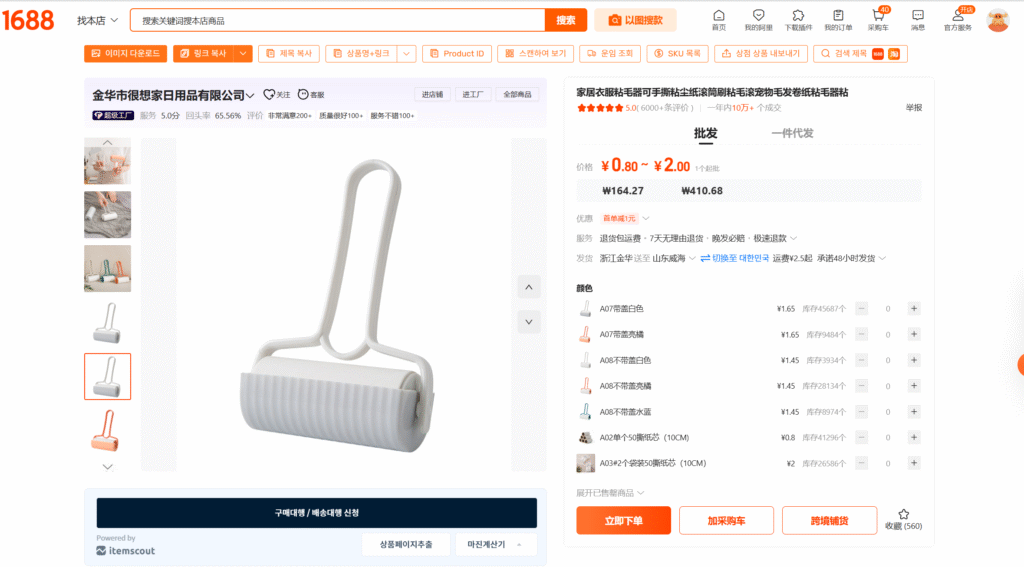 퇴근 후 2시간으로 통장에 월 300만원 채우는 법 3 imageOyN3tODo1762911232