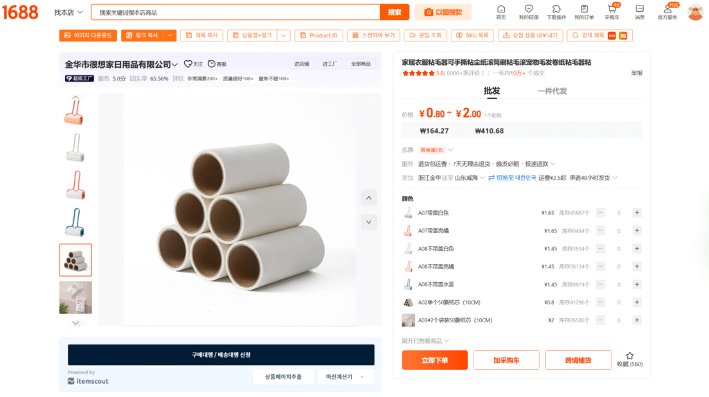 퇴근 후 2시간으로 통장에 월 300만원 채우는 법 2 images3gJAGnX1762911144